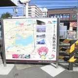 大阪狭山市駅