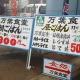 ダイニチ食品（株）