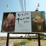 フレベールラデュ