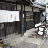 そば処ともゑ庵
