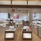 京都 六角館さくら堂 羽田エアポートガーデン店