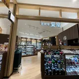 吉祥寺菊屋 羽田エアポートガーデン店