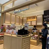 ささら屋羽田エアポートガーデン店