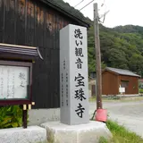 宝珠寺