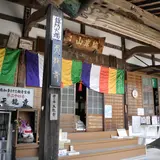 天龍寺