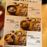 石臼挽きそば 石楽