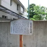 新庄町