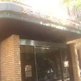 川端康成文学館