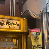 九四八 門前仲町