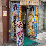 のぞき部屋 マドンナ