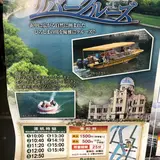 ひろしまリバークルーズ