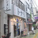 【閉業】トナリ 大宮店