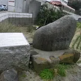 千里丘東１丁目１−２１