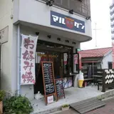 マルケン