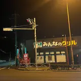 ニトリダイニング みんなのグリル 成増店