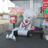 妖怪ベンチ「一反もめん」