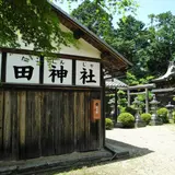 治田神社