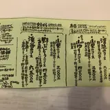 やまざき酒舗