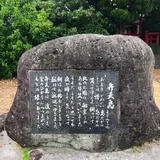 弁天島 (山口県長門市)