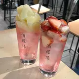 酒羅場