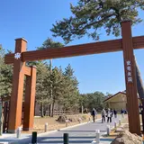 安宅の関趾
