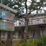 ペンション ベイ・ベリー