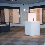 ふくやま書道美術館