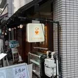 からすやま食堂