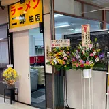 ラーメン二郎 柏店