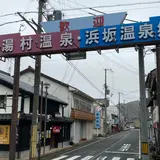 浜坂駅