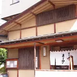 寿々炉本店