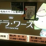 ステラワース