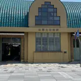 出雲大社前駅