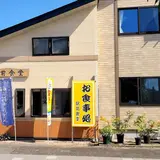 駅前食堂