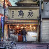 和食さと 立石店