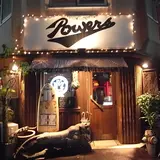 パワーズ Powers 新丸子店