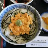 ウニハウス