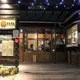 炭火焼酒場ピカピカ