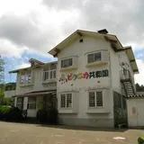 ピクニカ共和国