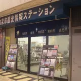 和泉市観光情報ステーション
