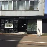 【閉業】富士見堂