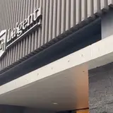 ラ・ジェント・ホテル京都二条（La'gent Hotel）