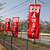 柿の郷くどやま
