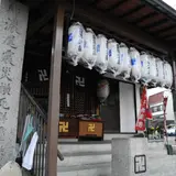 地蔵尊