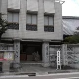 栽松寺・禅学道場