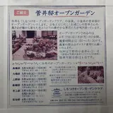 https://shimotsuke-garden.com/