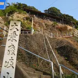 大乗教岐山教会