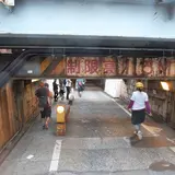 高輪橋架道橋