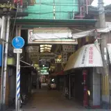 飛田新地料理組合