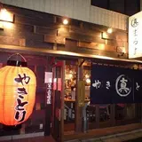 やきとりまるま
